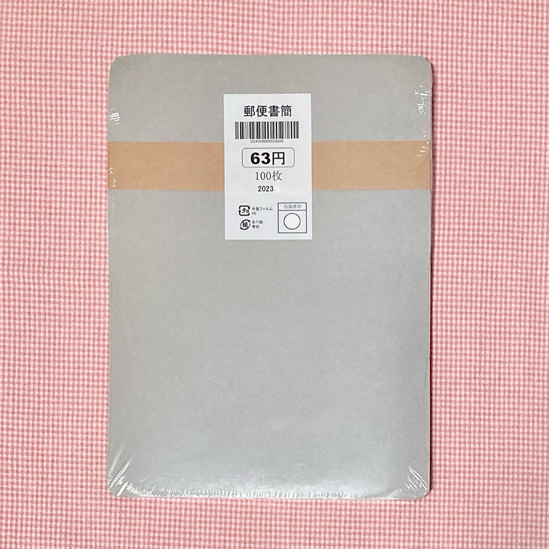 ミニレター 郵便書簡 100枚完封(7/8-2) - コレクション ミニレター 郵便書簡 100枚完封(7/8-2) - コレクション