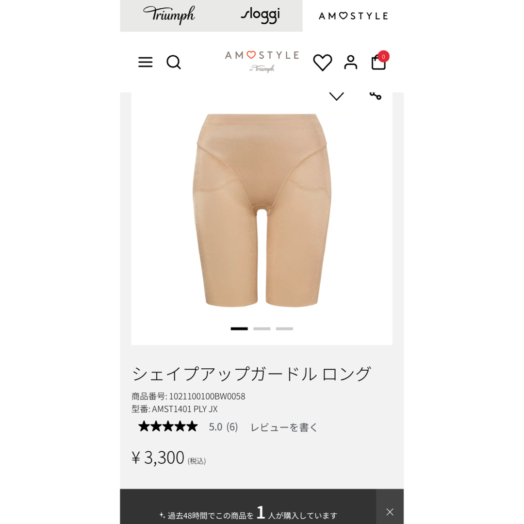 AMO'S STYLE(アモスタイル)のシェイプアップガードル ロング　amostyle レディースの下着/アンダーウェア(ブライダルインナー)の商品写真