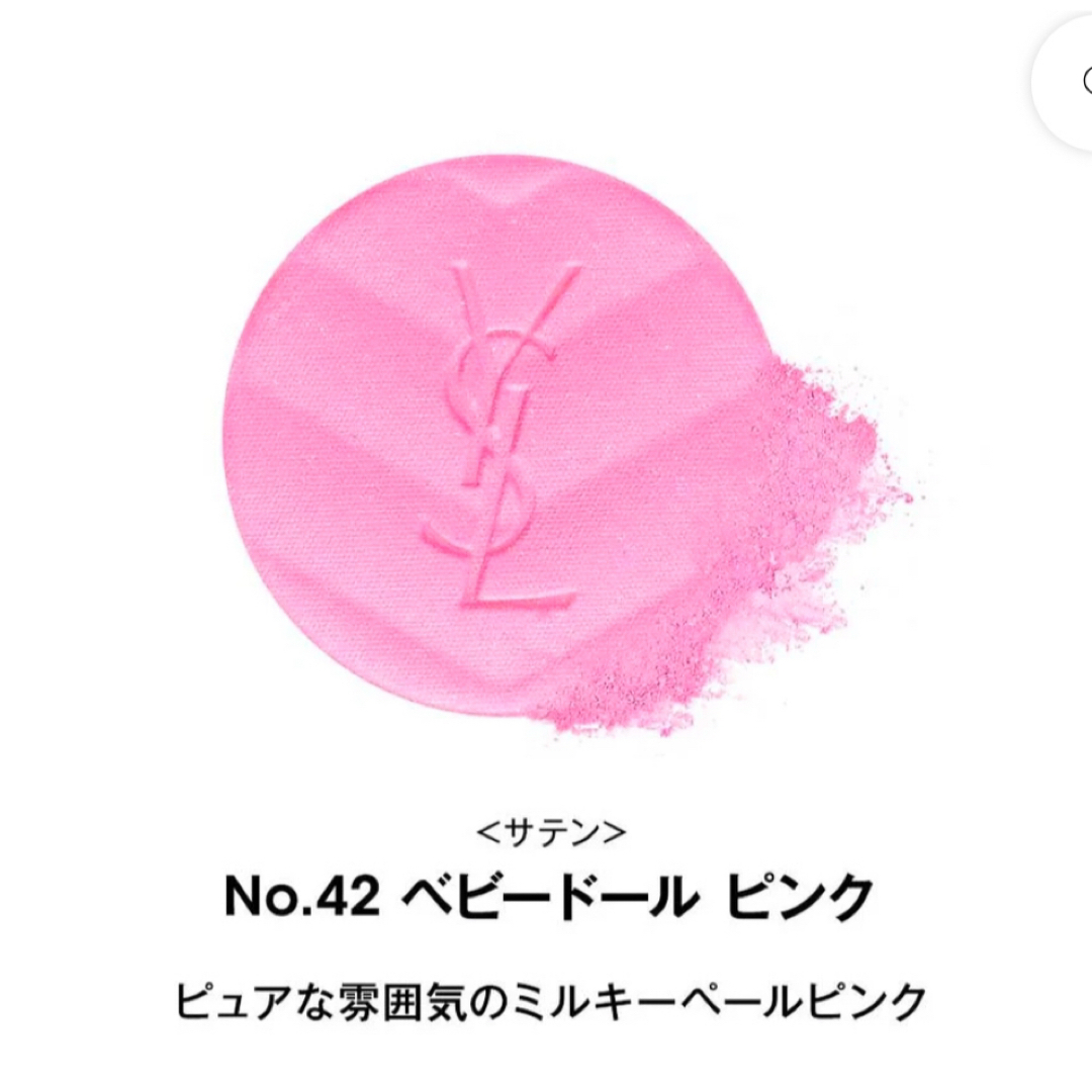 Yves Saint Laurent - イヴサンローラン YSL メイクミー Yves Saint Laurent - イヴサンローラン YSL メイクミー