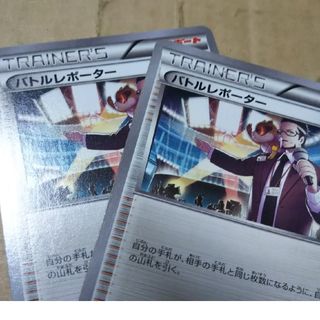 ポケモン(ポケモン)のバトルレポーター(シングルカード)