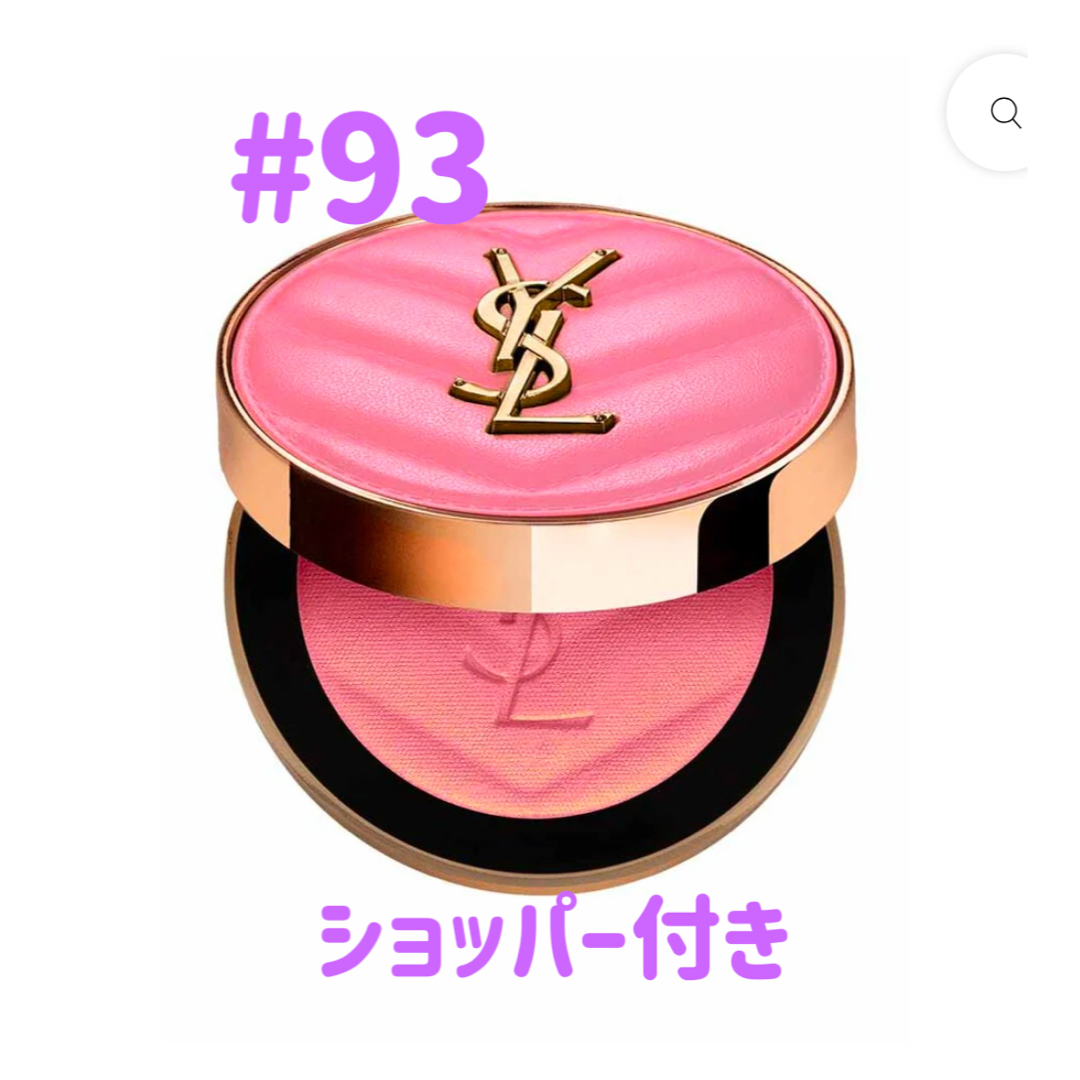 Yves Saint Laurent - イヴサンローラン YSL メイクミー Yves Saint Laurent - イヴサンローラン YSL メイクミー