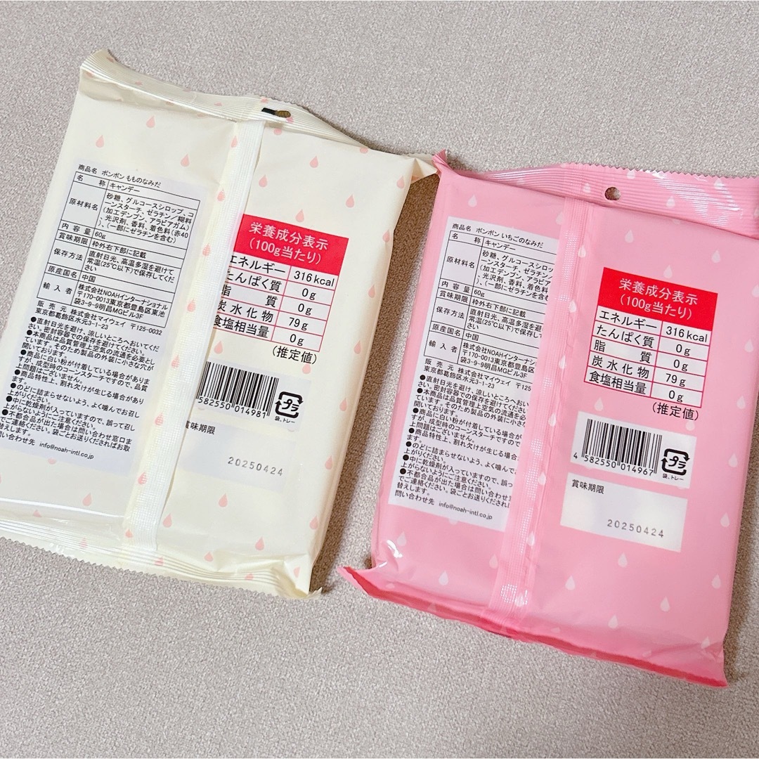 普通郵便発送】もものなみだ いちごのなみだ ボンボン フルーツ 普通郵便発送】もものなみだ いちごのなみだ ボンボン フルーツ