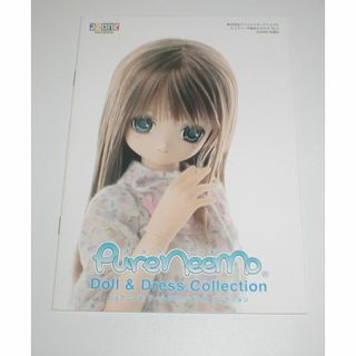アゾン　ピュアニーモ総合カタログNo.2　2008年(人形)