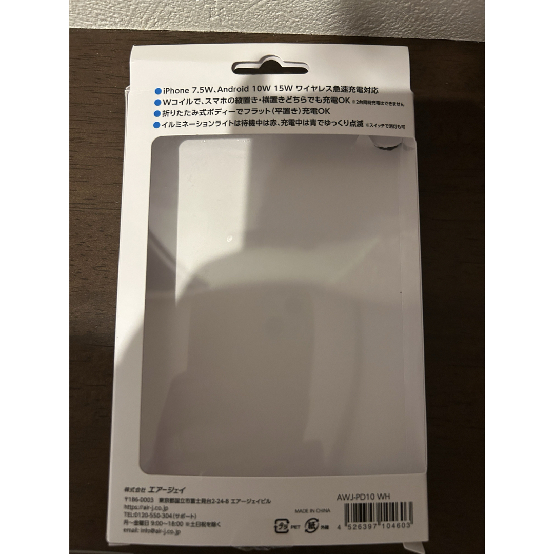 Air-J 3WAY ワイヤレス充電器 AWJ-PD10 WH スマホ/家電/カメラのスマートフォン/携帯電話(バッテリー/充電器)の商品写真