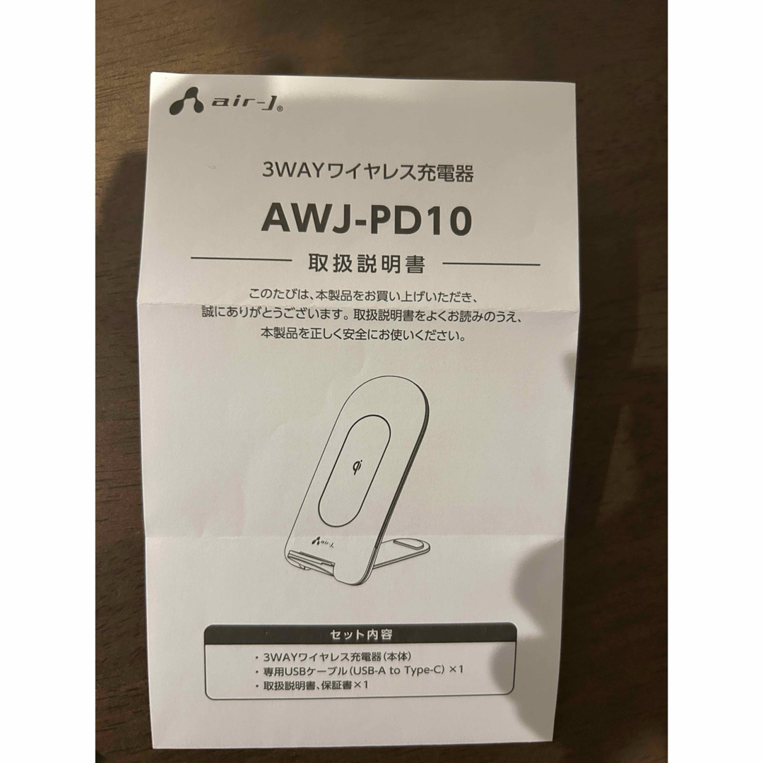 Air-J 3WAY ワイヤレス充電器 AWJ-PD10 WH スマホ/家電/カメラのスマートフォン/携帯電話(バッテリー/充電器)の商品写真