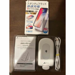 Air-J 3WAY ワイヤレス充電器 AWJ-PD10 WH(バッテリー/充電器)