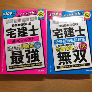 TAC出版 - CompTIA Security+ Tac テキスト・問題集 SY0-501対応の通販 by wakuwakuland's shop|タックシュッパンならラクマ TAC出版 - CompTIA Security+ Tac テキスト・問題集 SY0-501対応の通販 by wakuwakuland's shop|タックシュッパンならラクマ