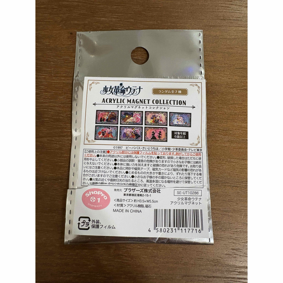 少女革命ウテナ アクリルマグネットコレクション コンプリート 少女革命ウテナ アクリルマグネットコレクション コンプリート