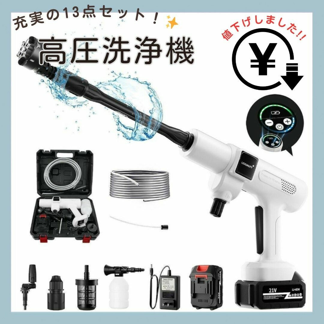 【赤字覚悟❗洗車に大活躍】高圧洗浄機✨6in1ノズル 2段階水圧 PSE認証済み