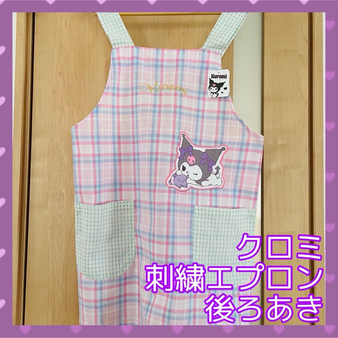 サンリオ - 【ハローキティ&クロミ】可愛いチェック&刺繍 サンリオ - 【ハローキティ&クロミ】可愛いチェック&刺繍