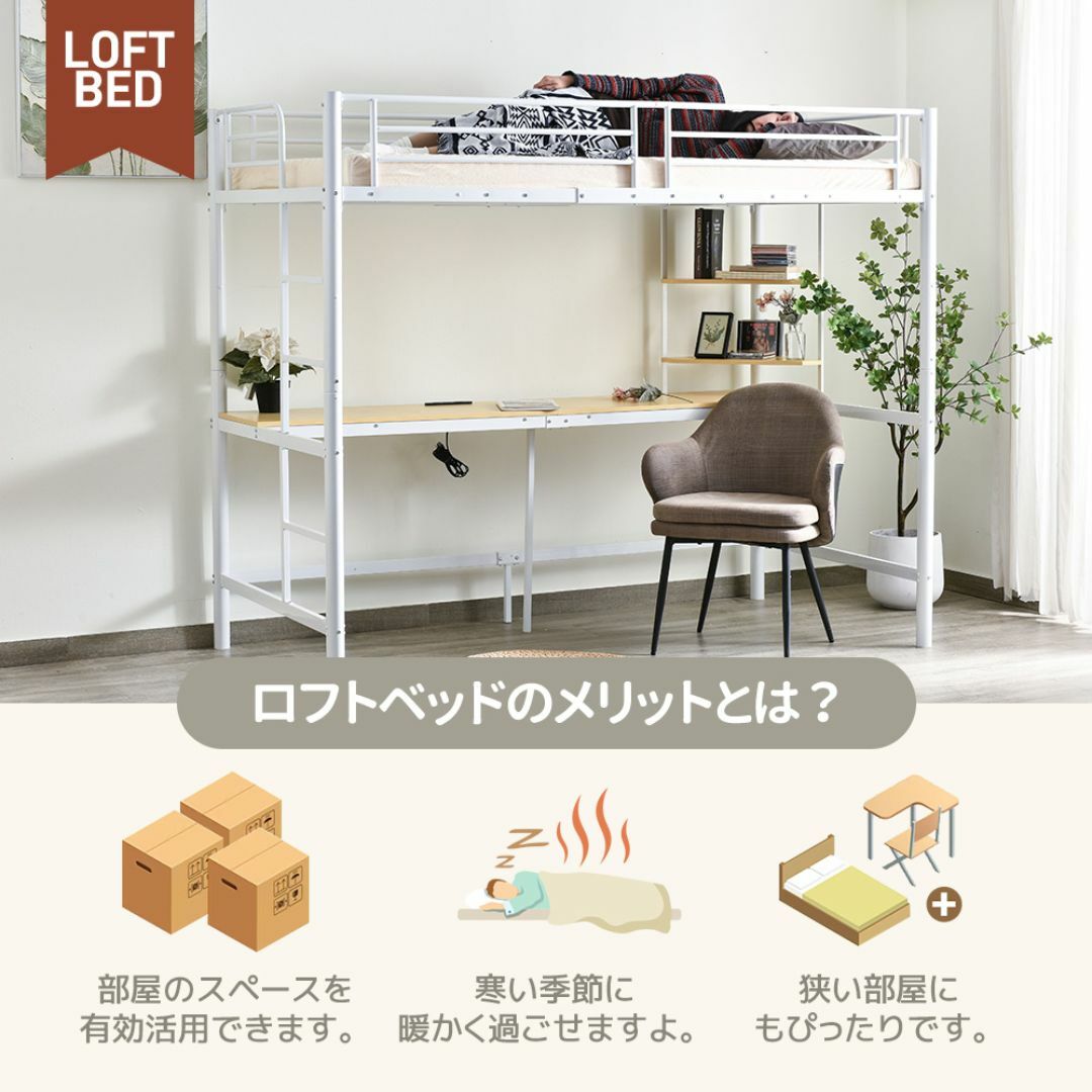 【予約】 宮棚システムベット（S）コンセント・デスク付き 二段ベッド ロフトベッド・システムベッド