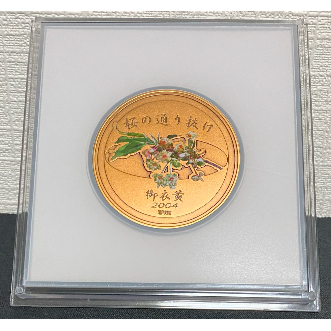 2004年 桜の通り抜け記念メダル 平成16年 エンタメ/ホビーの美術品/アンティーク(金属工芸)の商品写真