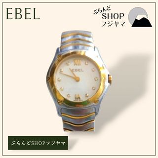 EBELのフリマアイテム一覧 EBELのフリマアイテム一覧