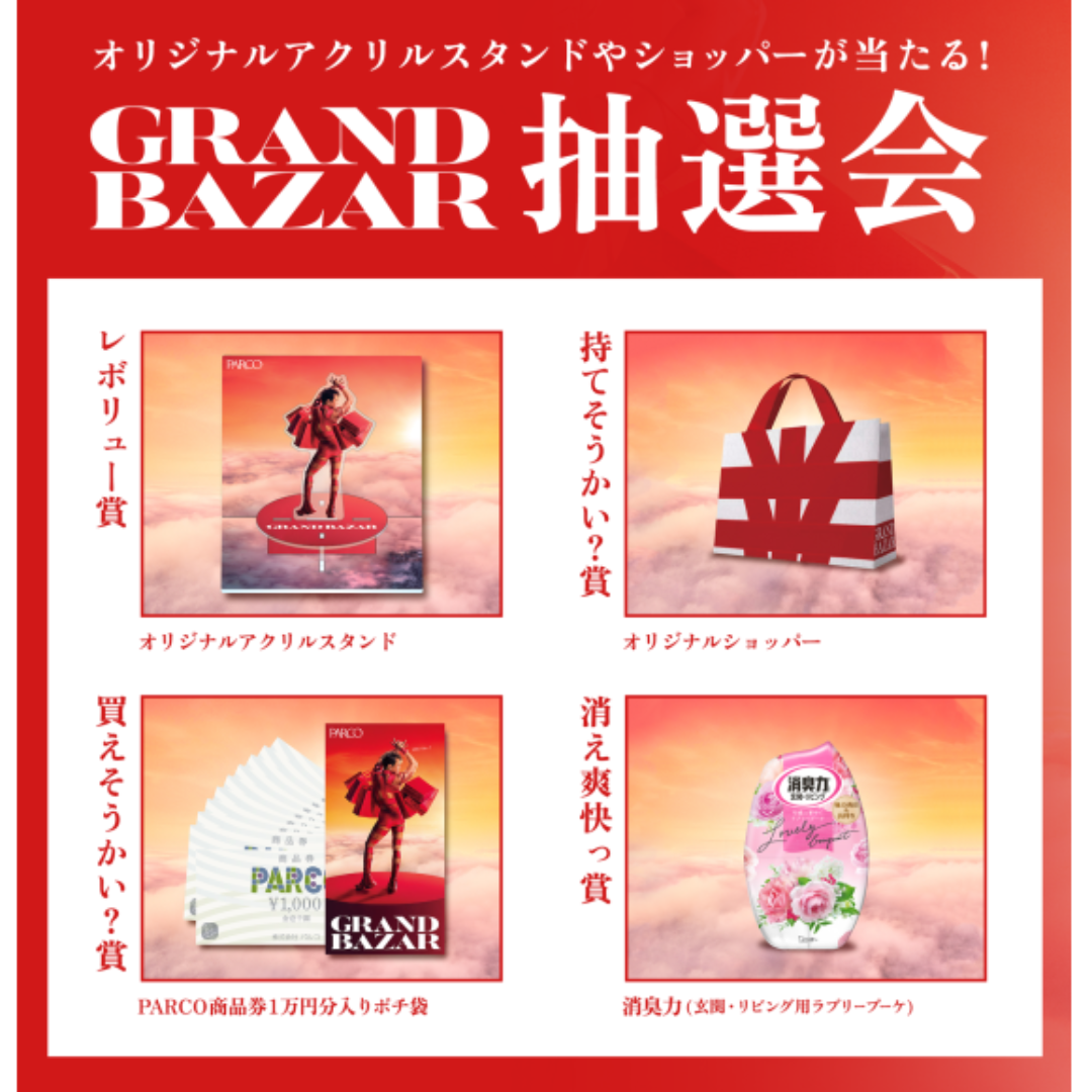 PARCO パルコグランバザール 西川貴教 アクリルスタンド PARCO パルコグランバザール 西川貴教 アクリルスタンド