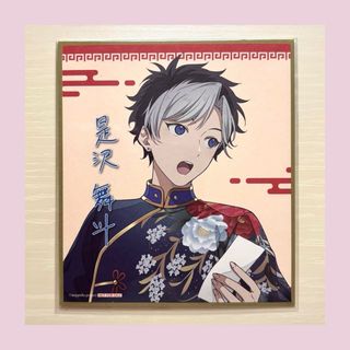アオペラ カフェ 来来 ミニ色紙 FYA'M' フェイム 是沢舞斗
