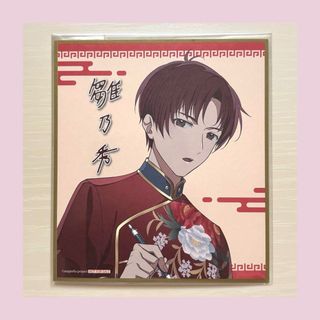 アオペラ カフェ 来来 ミニ色紙 VadLip バッドリップ 雛乃秀