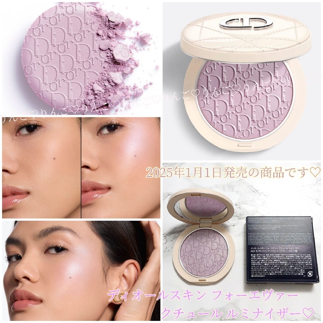 Dior - Dior♡2025年1月1日発売♡ディオールスキン Dior - Dior♡2025年1月1日発売♡ディオールスキン
