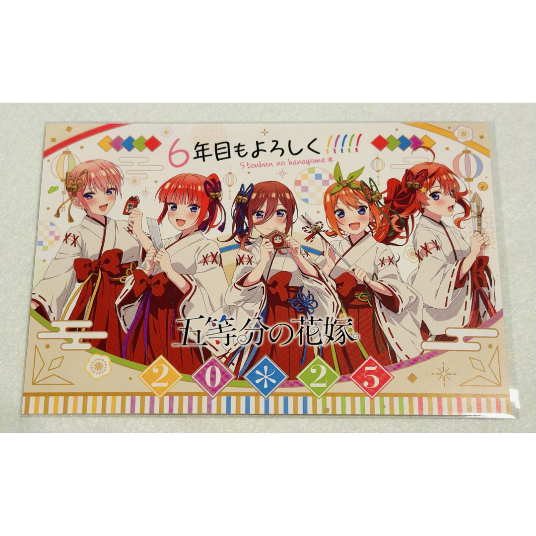 GOOD SMILE COMPANY - 非売品 五等分の花嫁 2025年 年賀状 ポストカード C105 コミケの通販 by 雪の華's shop|グッドスマイルカンパニーならラクマ GOOD SMILE COMPANY - 非売品 五等分の花嫁 2025年 年賀状 ポストカード C105 コミケの通販 by 雪の華's shop|グッドスマイルカンパニーならラクマ