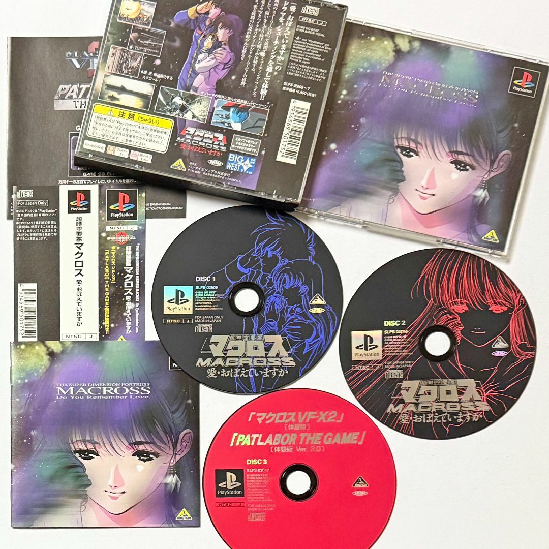 PlayStation - PS1 超時空要塞マクロス 愛おぼえていますか 帯あり　プレステ Macross