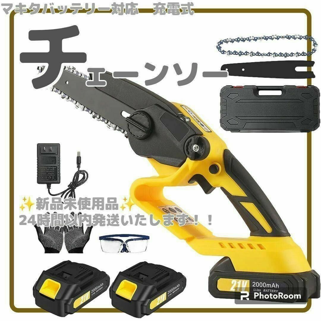 【庭木の手入れに❗】ミニ チェーンソー⭐充電式 チェーン調整工具不要 マキタ対応