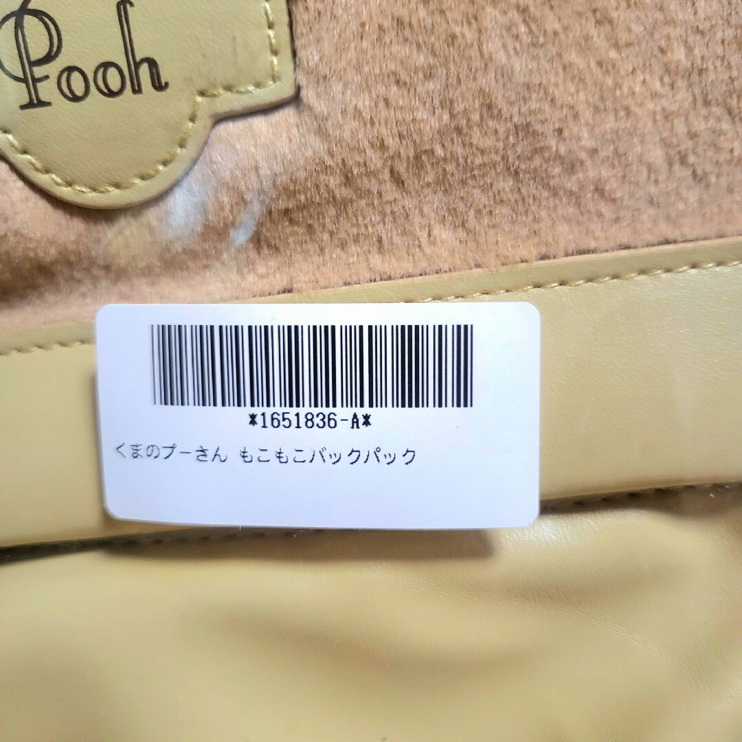くまのプーさん - くまのプーさん もこもこバックパックの通販 くまのプーさん - くまのプーさん もこもこバックパックの通販