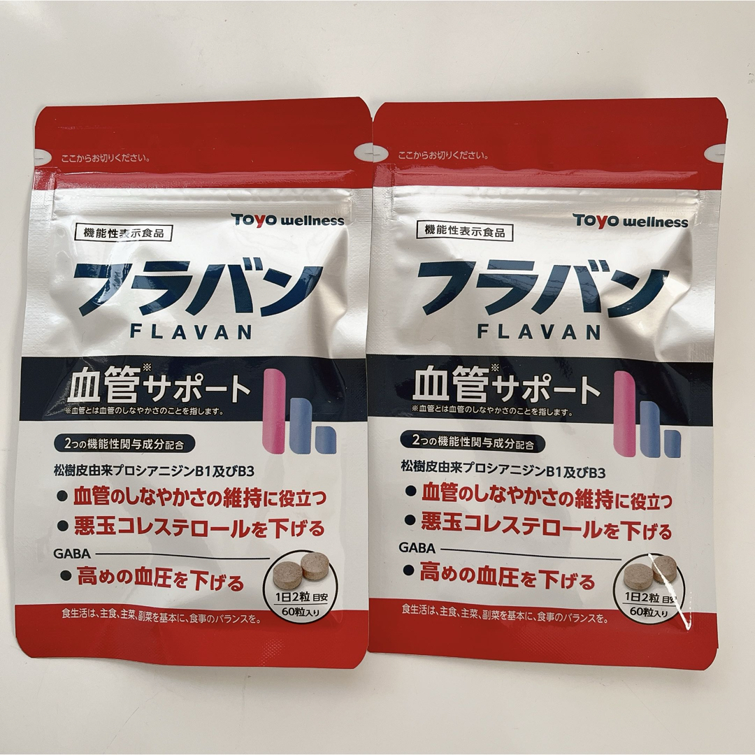 【新品未使用未開封】フラバン 血管サポート 60粒入　2袋セット