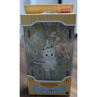 シルバニアファミリー(シルバニアファミリー)のシルバニアファミリー キーチェーンシリーズ シマエナガ　新品　未使用　未開封(ぬいぐるみ/人形)