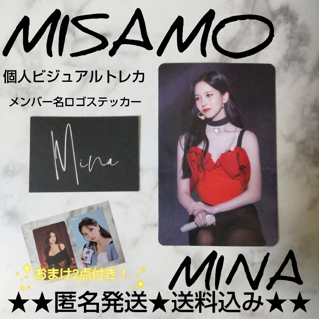 MISAMO TWICE ミナ 直筆サイン入りチェキ『Masterpiece MISAMO TWICE ミナ 直筆サイン入りチェキ『Masterpiece