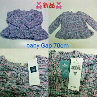 送料無料★定価2900円　新品　babyGap　70　ベビーギャップ セーター(ニット/セーター)