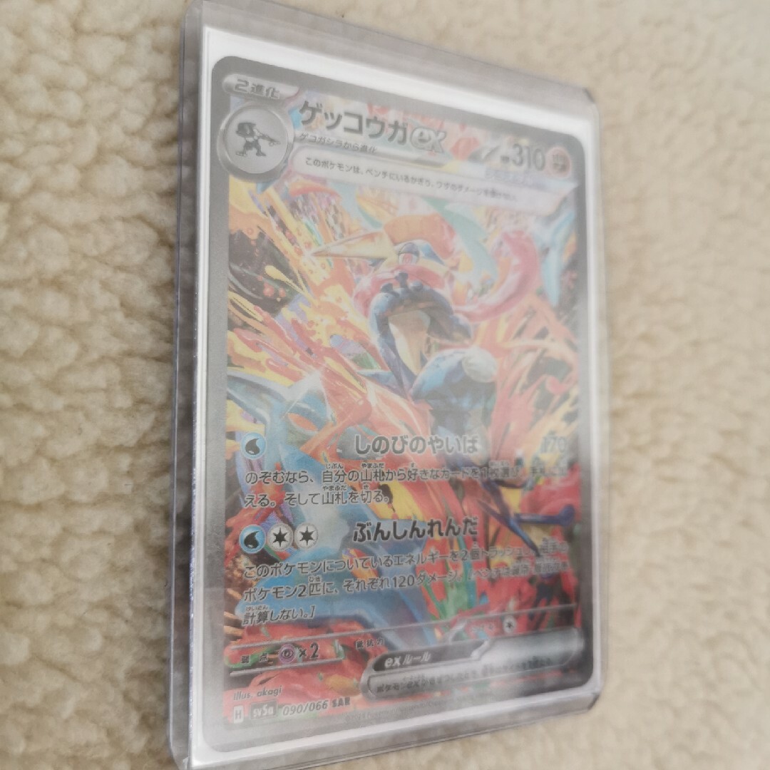 ☆専用☆ ポケモンカード ゲッコウガex sar 美品 ☆専用☆ ポケモンカード ゲッコウガex sar 美品