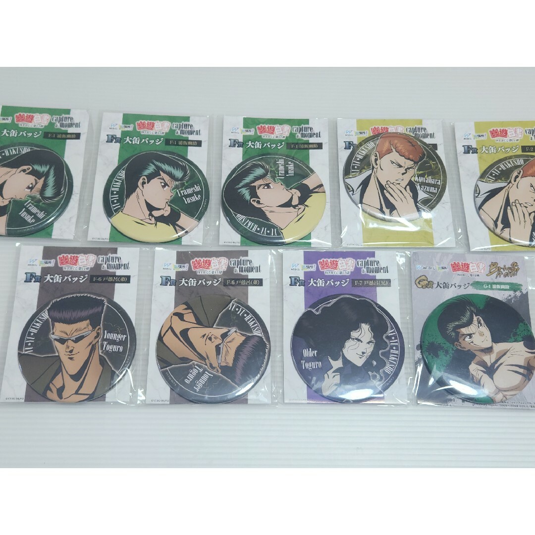 幽☆遊☆白書 WEBくじ 大缶バッジ エンタメ/ホビーのアニメグッズ(バッジ/ピンバッジ)の商品写真
