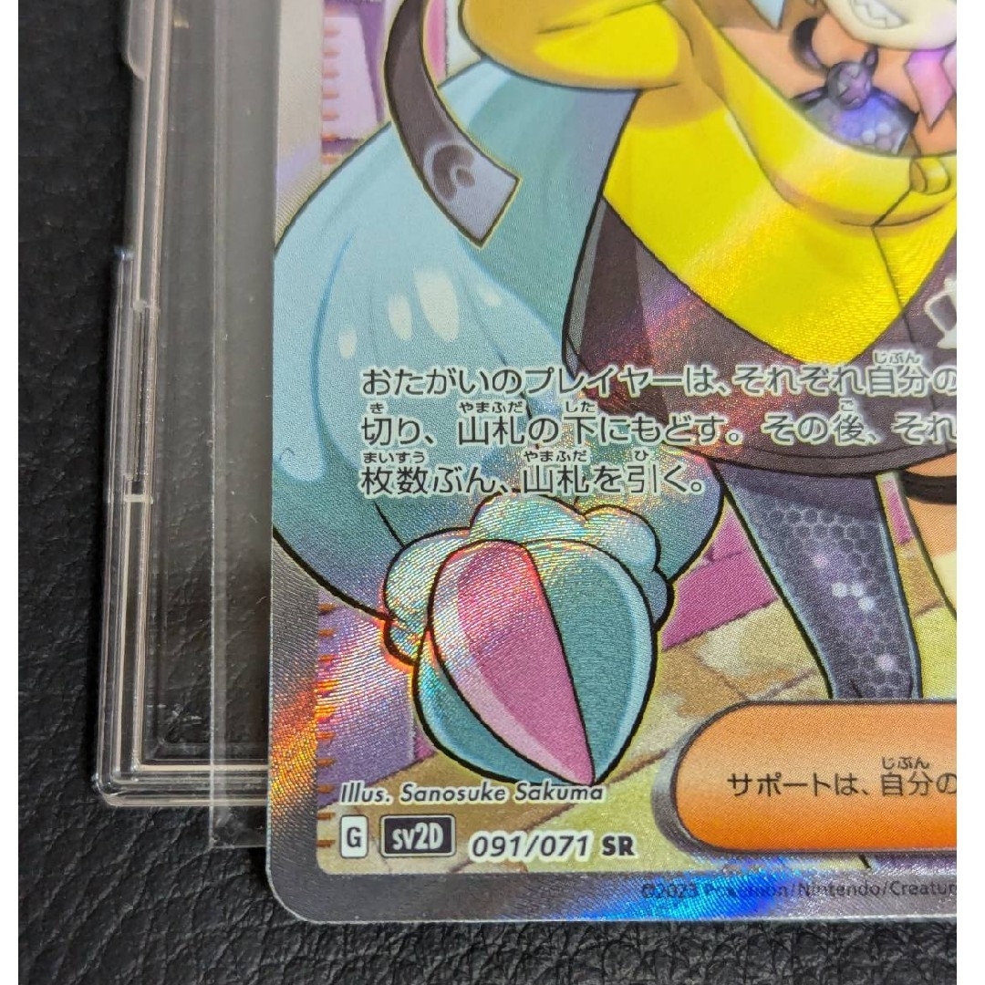 ポケカ ナンジャモ SR ポケカ ナンジャモ SR