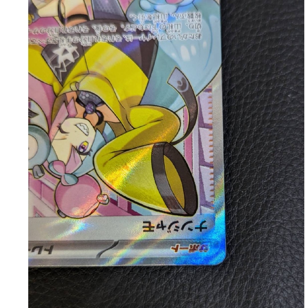 ポケカ ナンジャモ SR ポケカ ナンジャモ SR