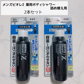 ハーバルラクーンナチュラルミスト 2本セット ハーバルラクーンナチュラルミスト 2本セット