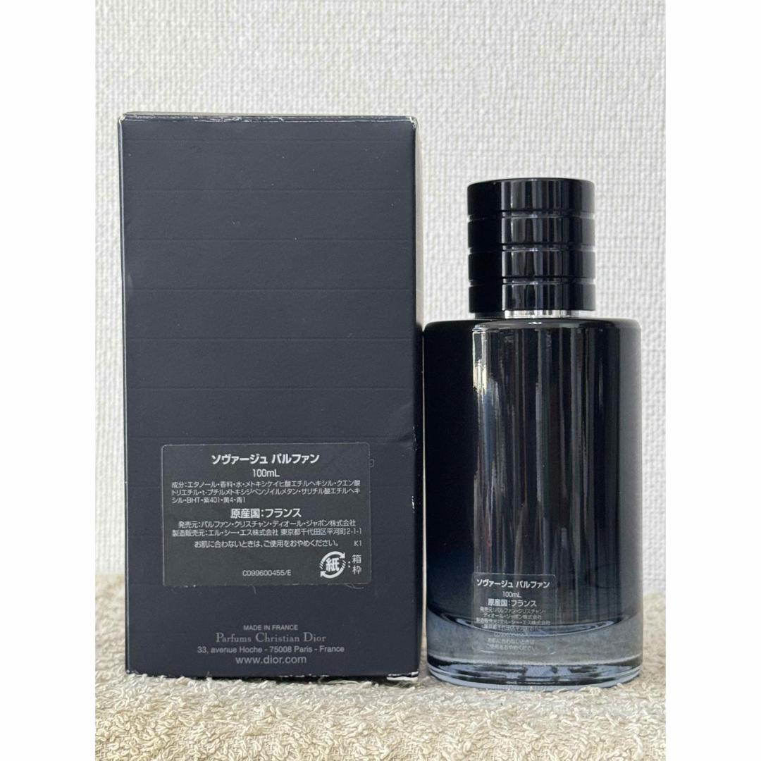 Christian Dior - 【未使用に近い】ディオール ソヴァージュ Christian Dior - 【未使用に近い】ディオール ソヴァージュ