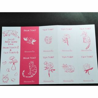 AfternoonTea(チケット)のフリマアイテム一覧 AfternoonTea(チケット)のフリマアイテム一覧