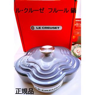 LE CREUSETのフリマアイテム一覧 LE CREUSETのフリマアイテム一覧