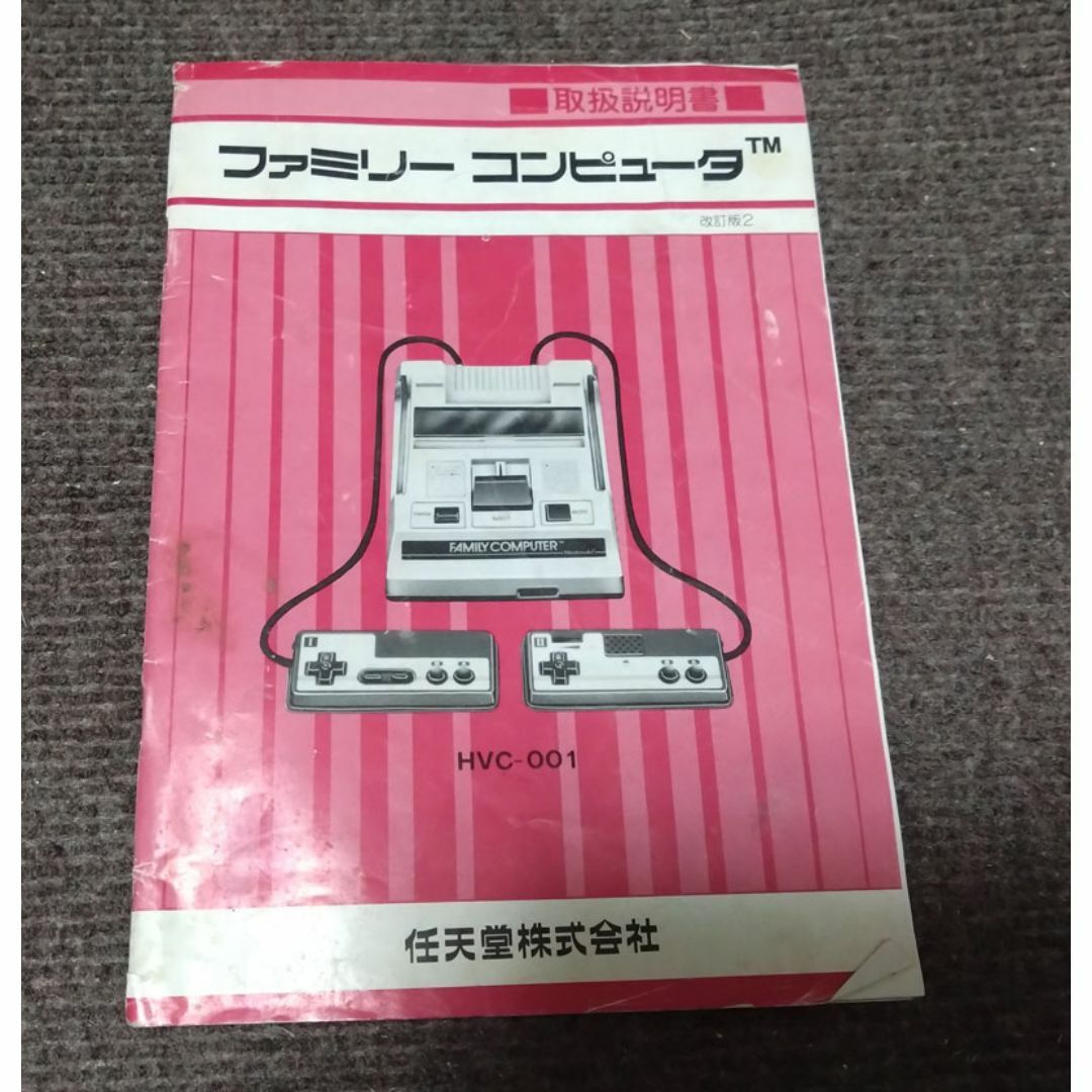 Nintendo ファミリーコンピュータ 本体 付属品あり説明書付き Nintendo ファミリーコンピュータ 本体 付属品あり説明書付き