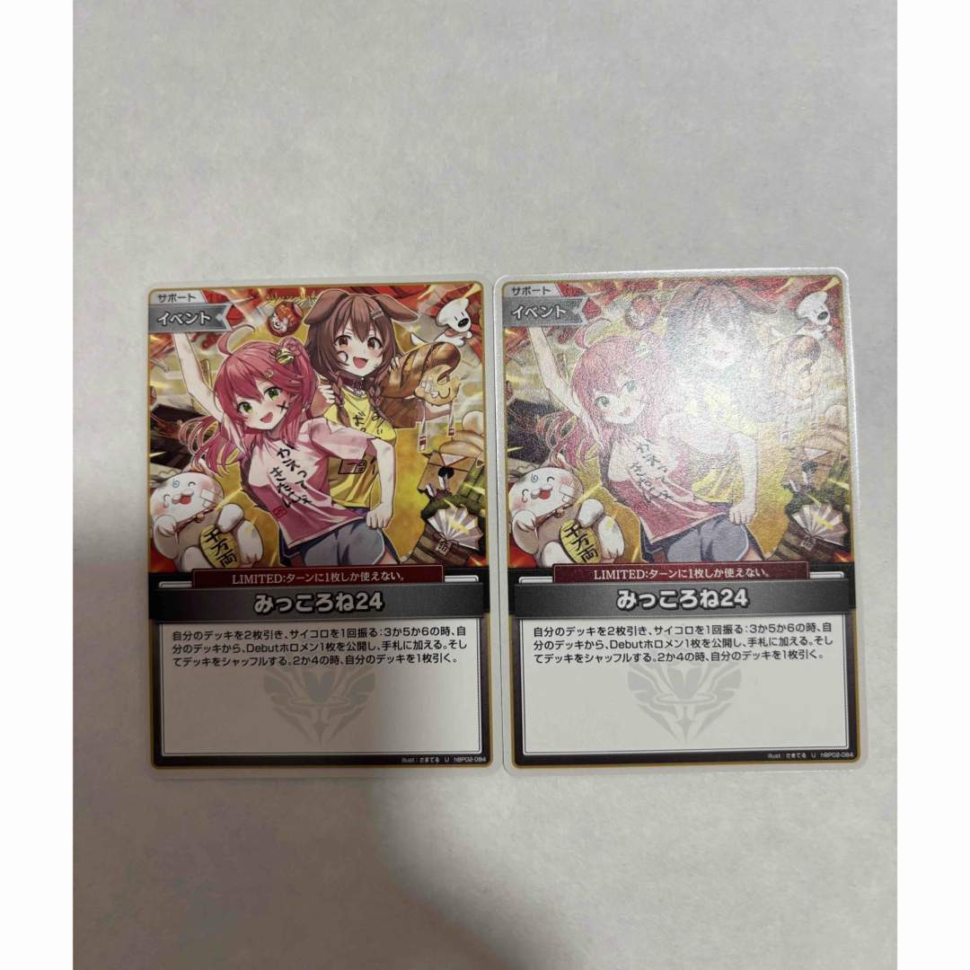 hololive - 【ホロカ】みっころね24 UC ×2の通販 by Aboshop hololive - 【ホロカ】みっころね24 UC ×2の通販 by Aboshop