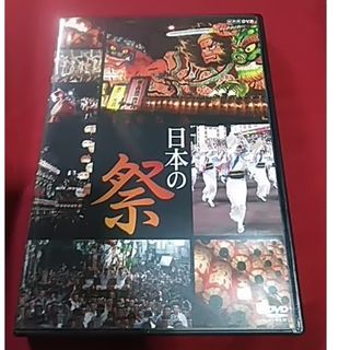 日本の祭り DVD(舞台/ミュージカル)