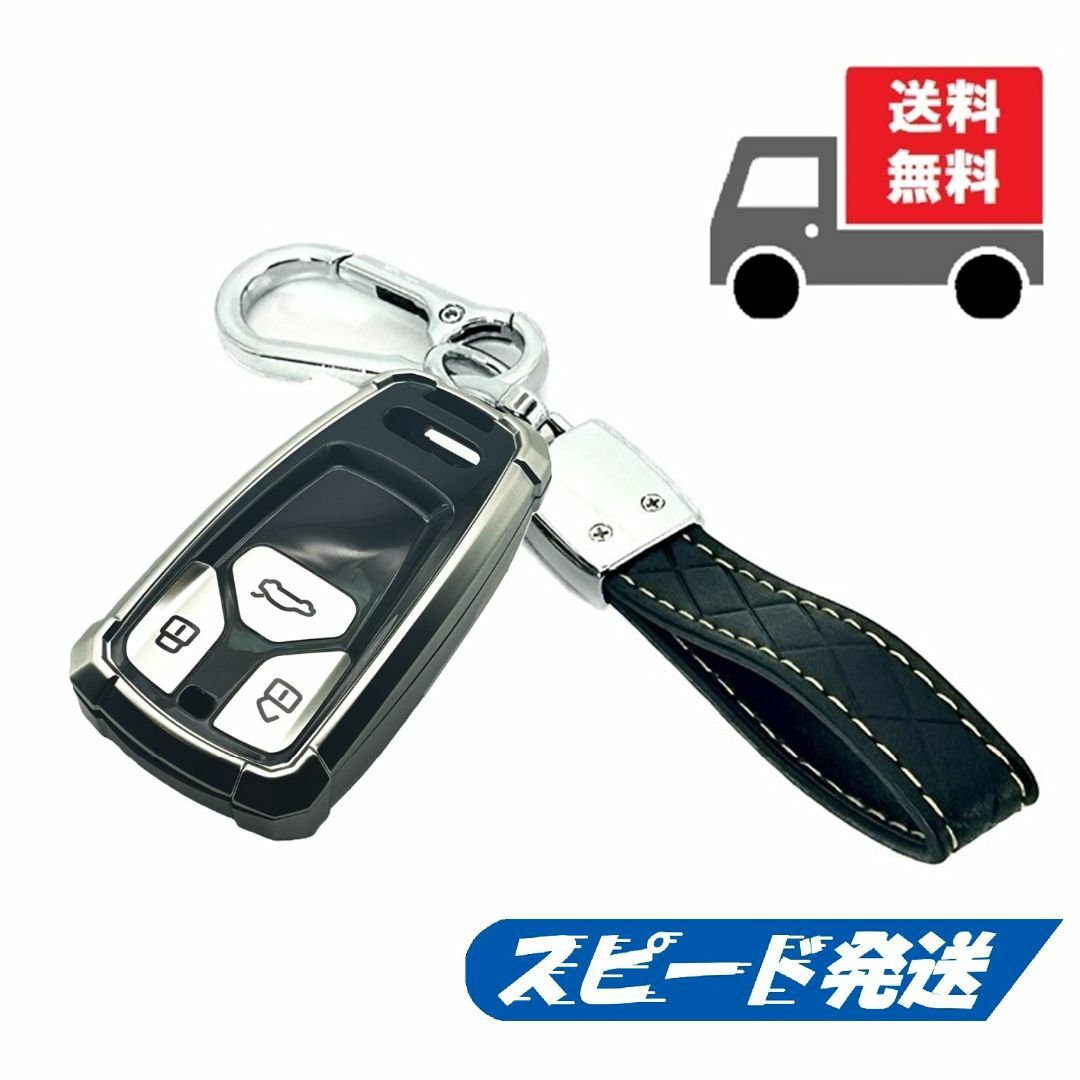 AUDI(アウディ)の【送料無料】キーホルダー付★アウディ用 キーケース キーカバー★メカシルバー★① 自動車/バイクの自動車(車内アクセサリ)の商品写真