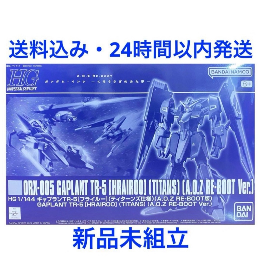BANDAI(バンダイ)の@ ギャプランTR-5 フライルー ティターンズ仕様 HG 新品未組立 プレバン エンタメ/ホビーのおもちゃ/ぬいぐるみ(模型/プラモデル)の商品写真
