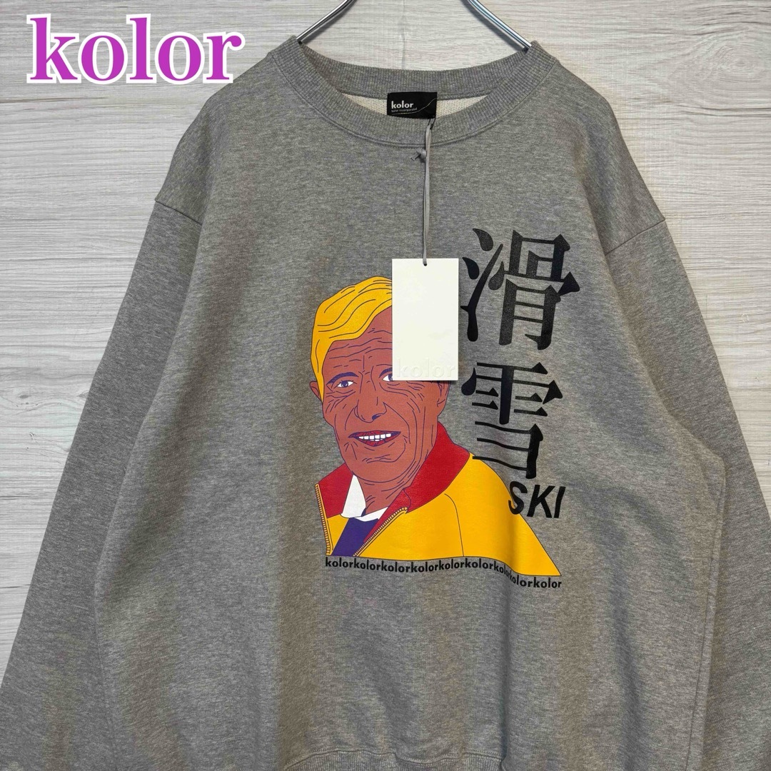 kolor - 【タグ付き】kolor カラー スウェット サイズ3 即完売 kolor - 【タグ付き】kolor カラー スウェット サイズ3 即完売