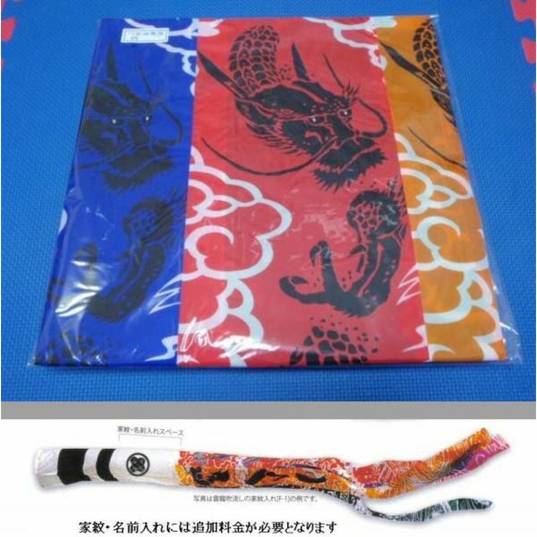 廃盤特価!○新品♪黄金こいのぼり3m6点セット 鯉3匹鯉のぼり 廃盤特価!○新品♪黄金こいのぼり3m6点セット 鯉3匹鯉のぼり