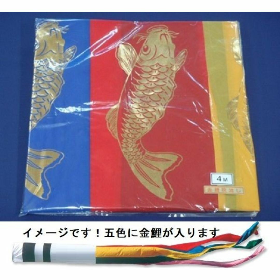 廃盤特価!○新品♪黄金こいのぼり3m6点セット 鯉3匹鯉のぼり 廃盤特価!○新品♪黄金こいのぼり3m6点セット 鯉3匹鯉のぼり