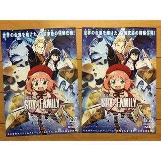 劇場版「SPY×FAMILY  CODE:White」★B5 2枚(2つ折り)(印刷物)