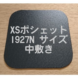 中敷き 1927 / N ポシェット(バッグ)