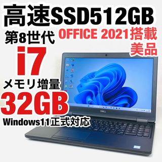 DELL - 【i7搭載メモリ16G DELL5300】13.3型 オフィス付 No.0644の通販|ラクマ DELL - 【i7搭載メモリ16G DELL5300】13.3型 オフィス付 No.0644の通販|ラクマ