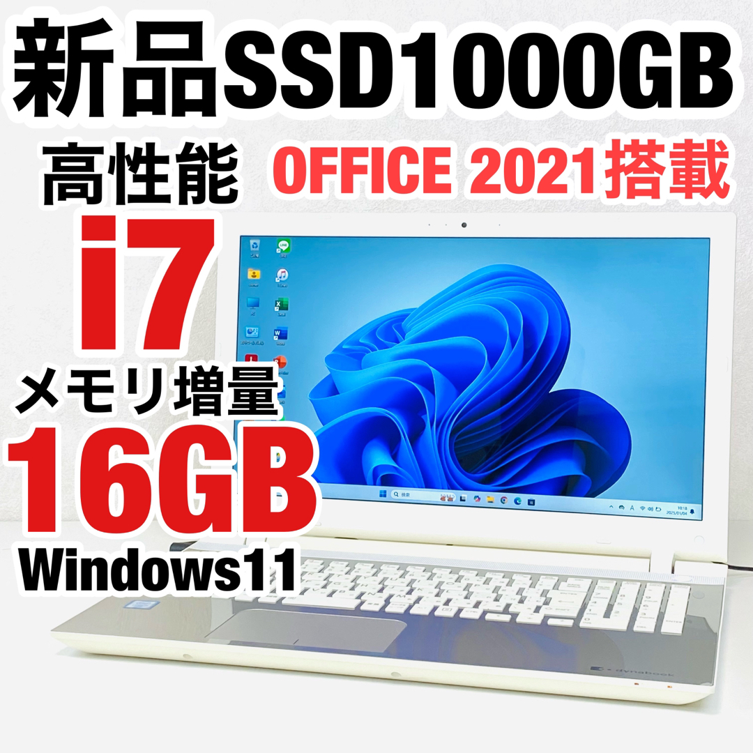 東芝/Windows11/SSD/オフィス付き/カメラ付き/赤/ノートパソコン 東芝/Windows11/SSD/オフィス付き/カメラ付き/赤/ノートパソコン
