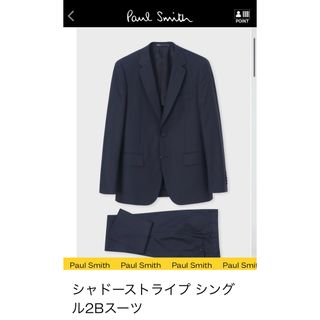 Paul Smith - ポールスミス セットアップ スリーピース 紺色 Lの Paul Smith - ポールスミス セットアップ スリーピース 紺色 Lの